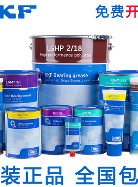 瑞典SKF润滑脂LGMT LGWA LGHP LAGD125 2 3 / 0.2 0.4 1 WA2 HP2