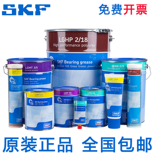 瑞典SKF润滑脂LGMT LGWA LGHP LAGD125 2 3 / 0.2 0.4 1 WA2 HP2