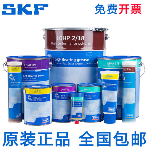 瑞典SKF润滑脂LGMT LGWA LGHP LAGD125 2 3 / 0.2 0.4 1 WA2 HP2