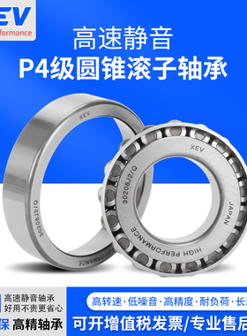 日本XEV圆锥滚子轴承 HR 32019 32020 32022 32021 32024 X J /Q