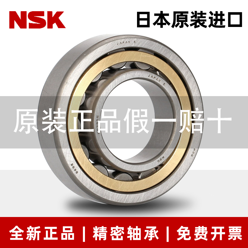 进口NSK轴承NU411 NU412 NU413 NU415 NU416 NU417 NU418 E W MC3