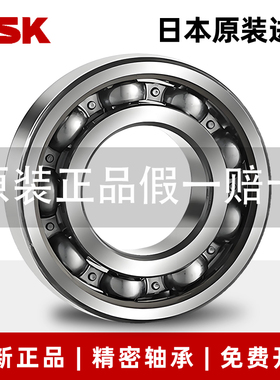 日本进口NSK高速轴承16019 16020 16022 16021 16024 16026 C2 C3