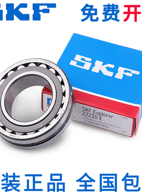 瑞典SKF轴承 BS2- 2210 2211 2212 -2RS/VT143 密封防尘电梯轴承