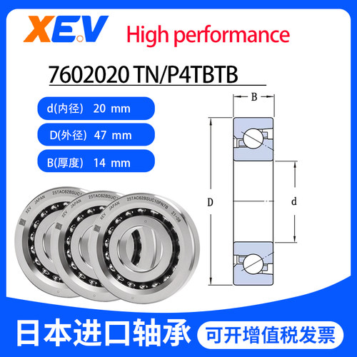 日本进口XEV高速精密机床轴承P2
