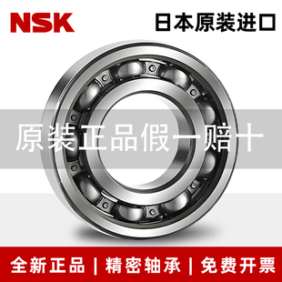 6852 6856 6844 高速 6848 日本进口NSK轴承6840 6860
