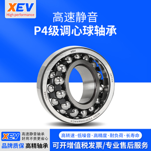 日本XEV双列调心球1308轴承1309 1310 1311 ETN9 ATN K M /C3