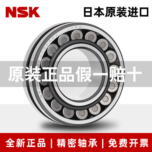 进口NSK轴承22209 22210 22211 22212 EA CD CA K E4 C3 S11 W33