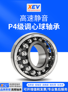 日本高速XEV调心球2309轴承2310 2311 2312 2313 ETN9 EKTN9 K/C3