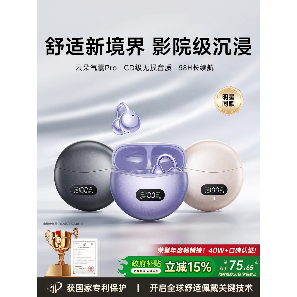 oppo通用蓝牙耳机耳夹式2025新款夹耳无线不入耳运动跑步游戏骨传