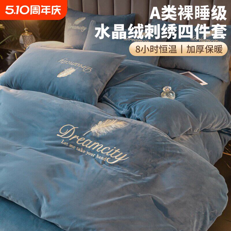 日本进口无印良品床上牛奶绒四件套床单珊瑚绒秋冬加绒加厚