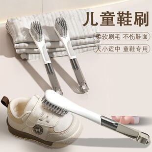 鞋刷软毛儿童洗鞋洗衣刷长柄刷小婴儿衣物刷鞋不伤鞋面清洁刷神器
