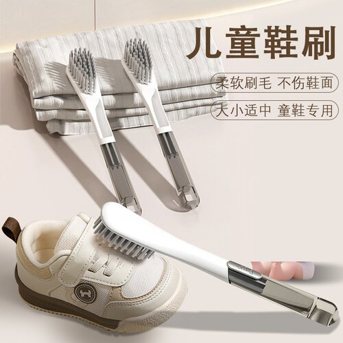 软毛长柄不伤鞋面洗鞋刷