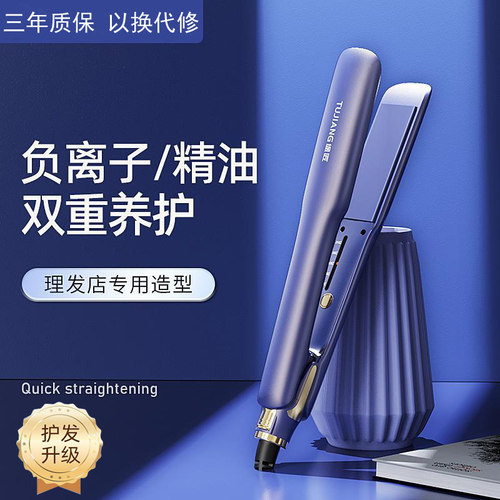 直发夹板负离子护发卷直两用
