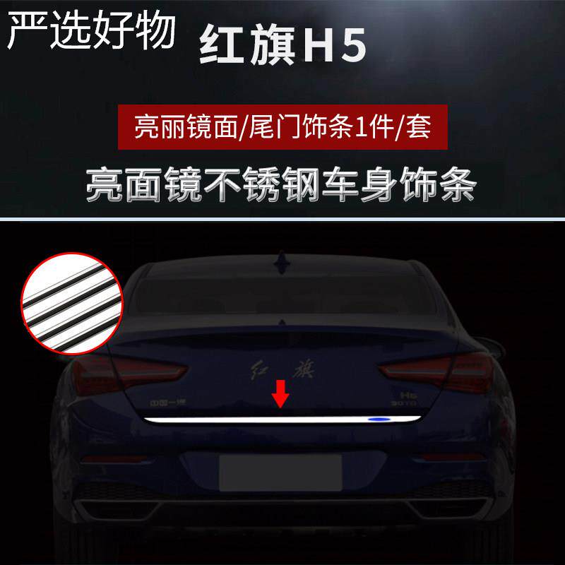 【全国包邮】-经典红车窗饰条车改窗饰条车款身装饰旗条装车用品