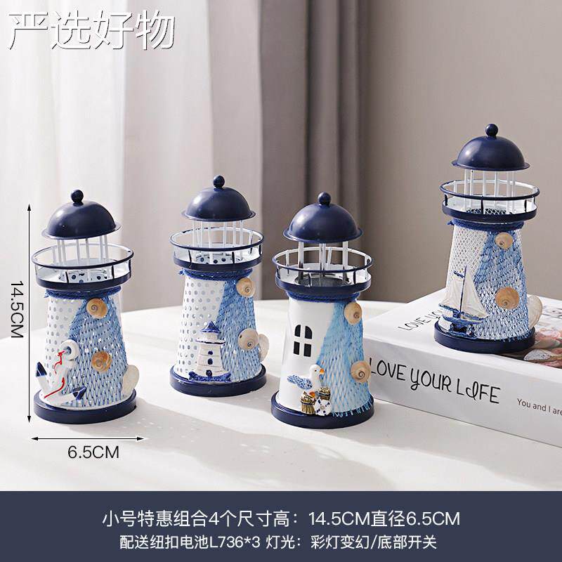 【全国包邮】地中海铁电皮灯塔件可摆发光桌面海洋风拍摄影道具边