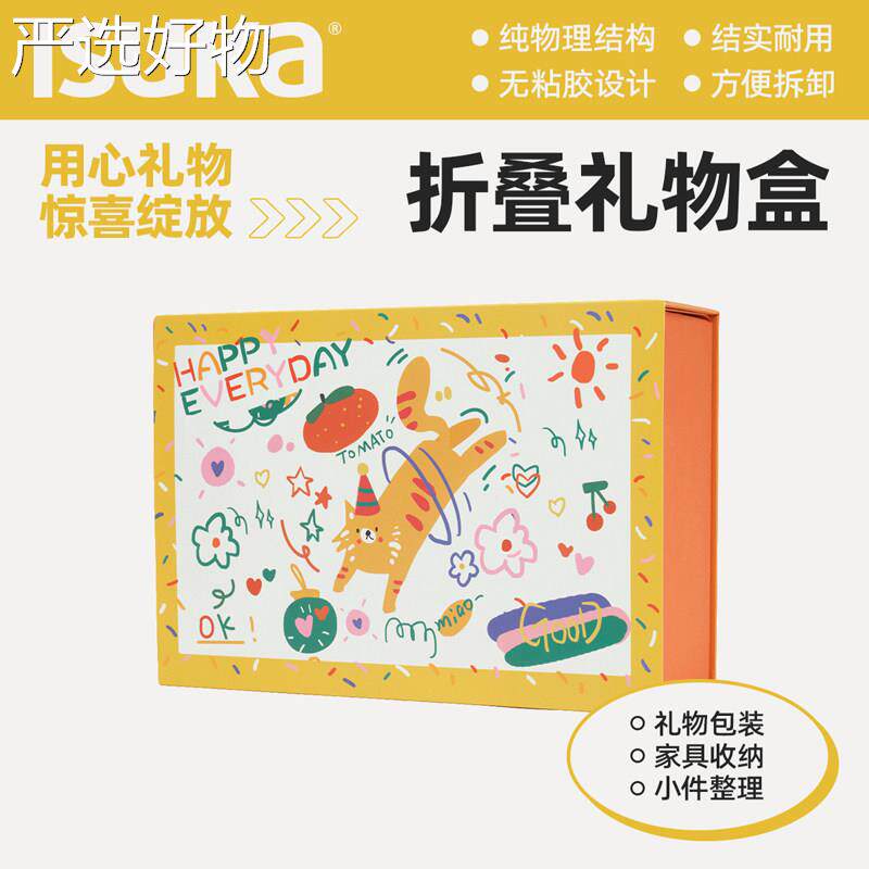 【全国包邮】顾得猫宁鞋可爱通礼卡物手盒空盒子高级感儿童生日伴