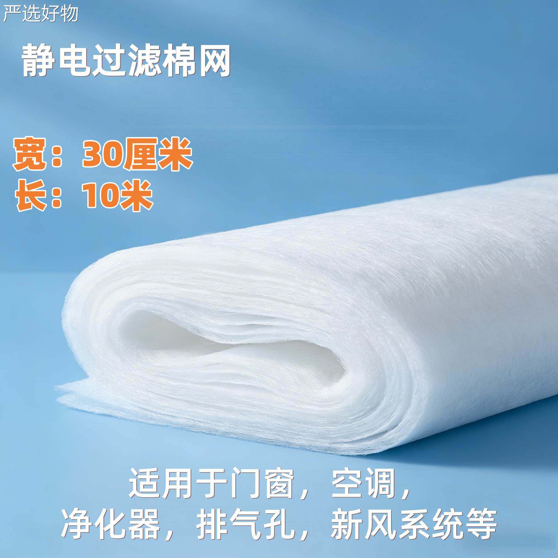 【全国包邮】窗户电棉静纱窗防过尘网空气过滤新风滤滤网适配小米
