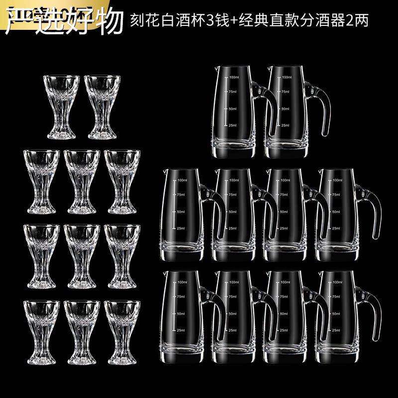 【新疆包邮百货】酒杯水晶璃玻高脚刻花家口用待客酒宴器分酒白度