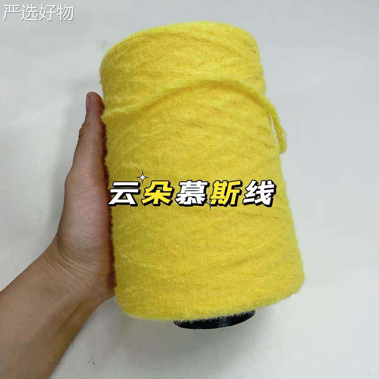 【全国包邮】卷毛棉花糖云朵慕子斯貂线柔软毛衣服围巾滑丝手工帽
