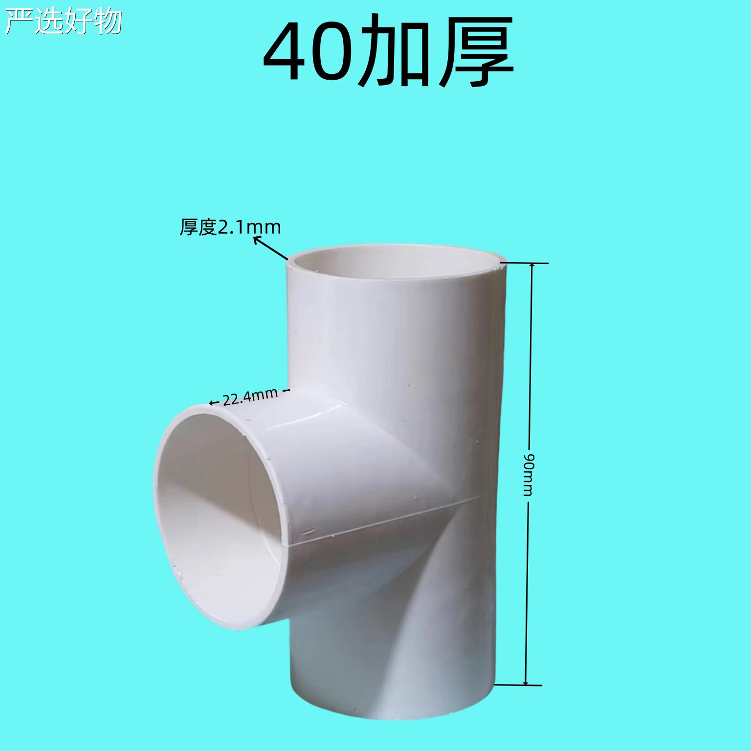 【全国包邮】电线三通管管电工管配件加厚阻燃穿线字接头非同款
