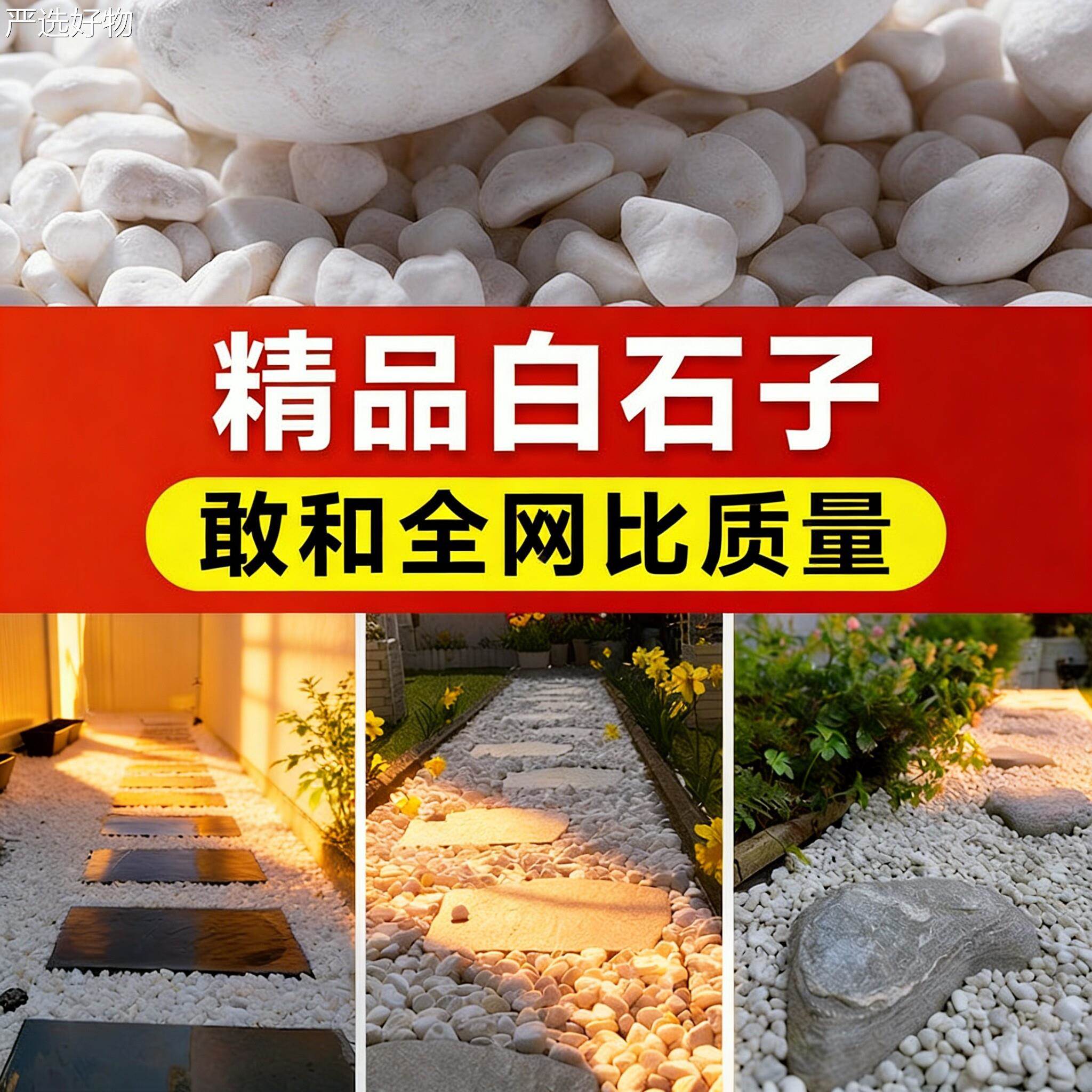 【全国包邮】白石子南京花石天石鱼然缸石头子铺底白色雨鹅卵原石