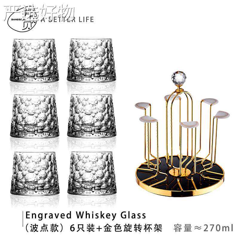 【新疆包邮百货】杯轻奢家用洋套酒杯创意威士酒杯个性无铅啤忌杯