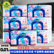 【天降福利】大包原木抽纸巾手纸餐巾卫生纸擦脸巾家用批发整箱