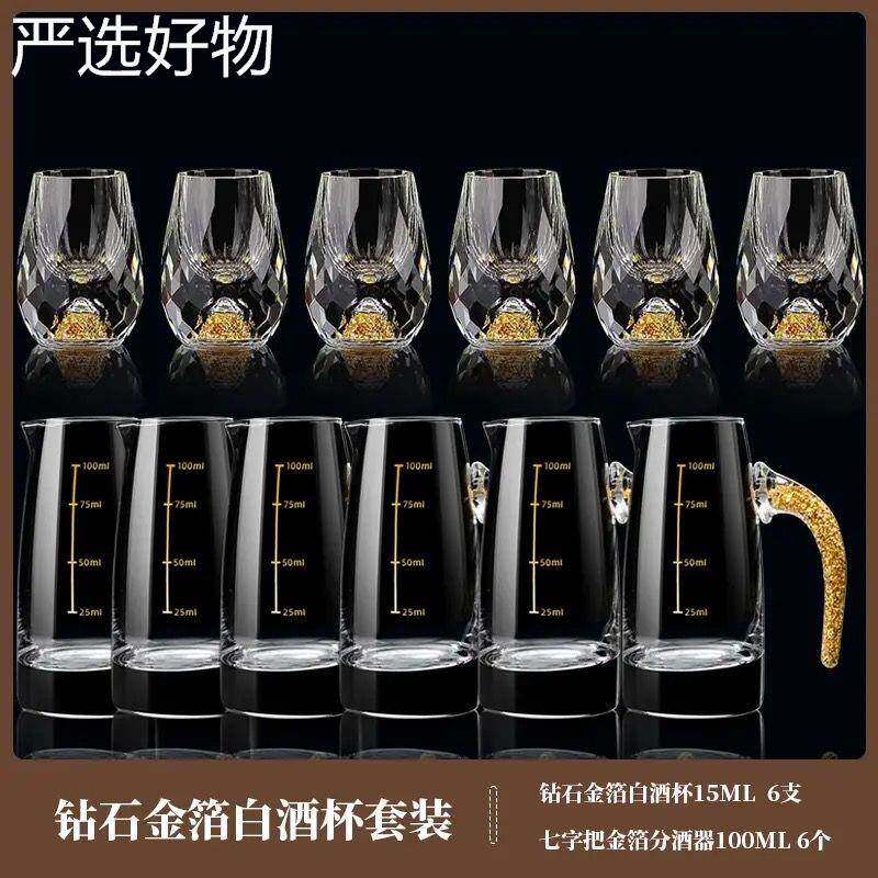 【新疆包邮百货】酒箔高档用加家厚分酒器绿松石高端时尚水晶玻璃