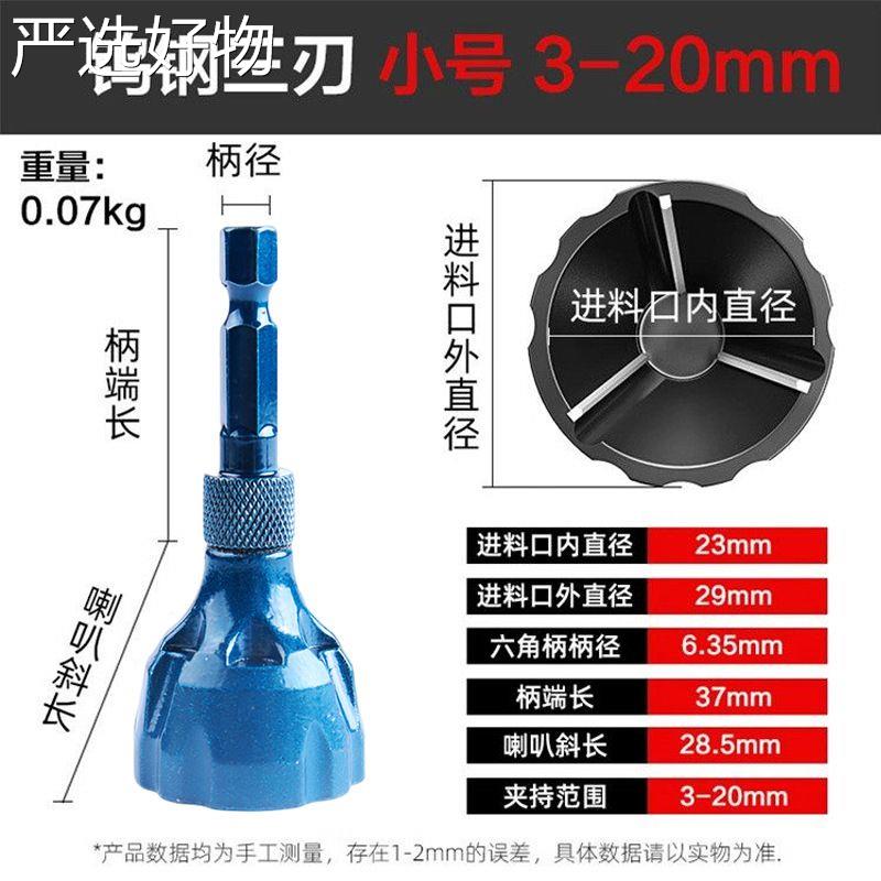 【全国包邮】钨钢硬三刃倒角刀电钻修边刀质倒角器磨头打磨除金外