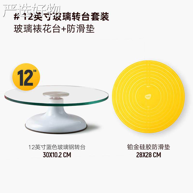 【新疆包邮百货】蛋糕转转盘工做生花转裱台旋面花台全套日家用裱
