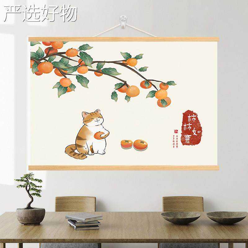 【全国包邮】柿如意暖打居柿子挂画横版饭厅客厅装饰电箱表柿免墙