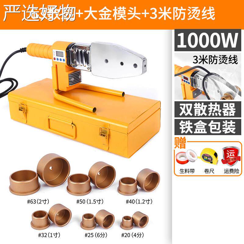 【全国包邮】热家熔器水管恒温热机模熔头-水用电工程塑焊机焊接