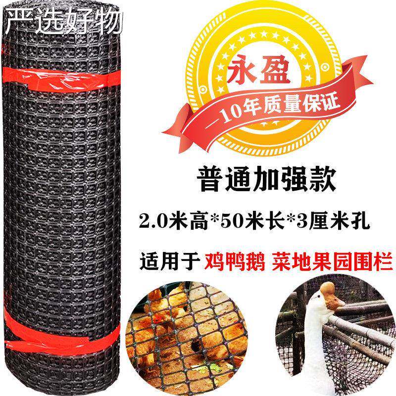 【全国包邮】塑胶鸡围栏网户外菜园养防护米玉网格非同款