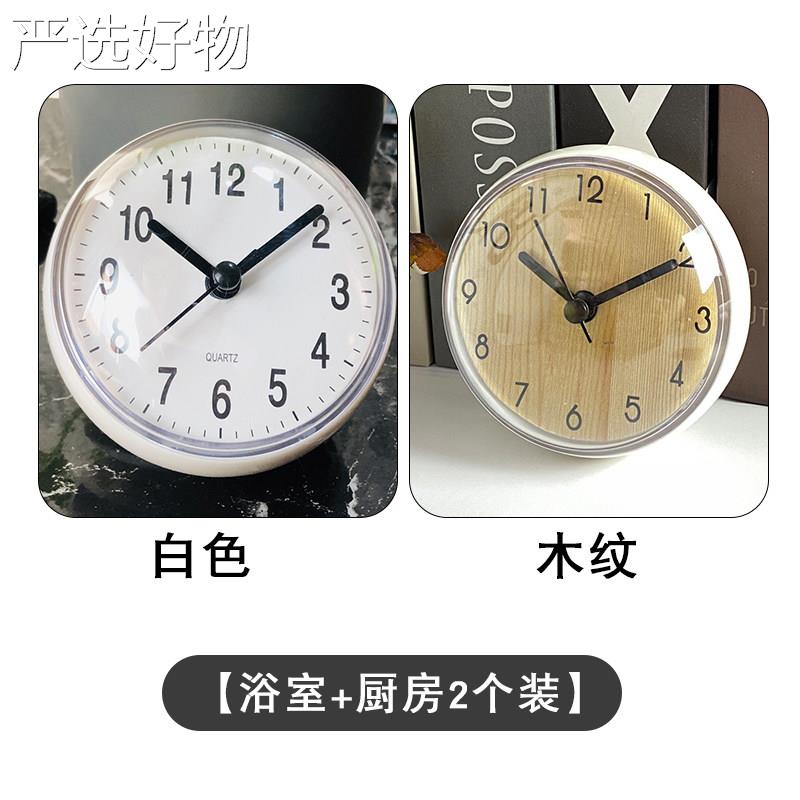 【全国包邮】房卡通迷你浴室防上水小时钟厨化室防水挂钟新款墙厨
