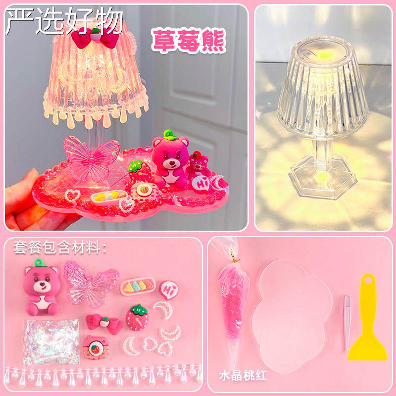 【全国包邮】奶油胶繁星件包小夜灯儿童孩公主材料手工益女智玩具