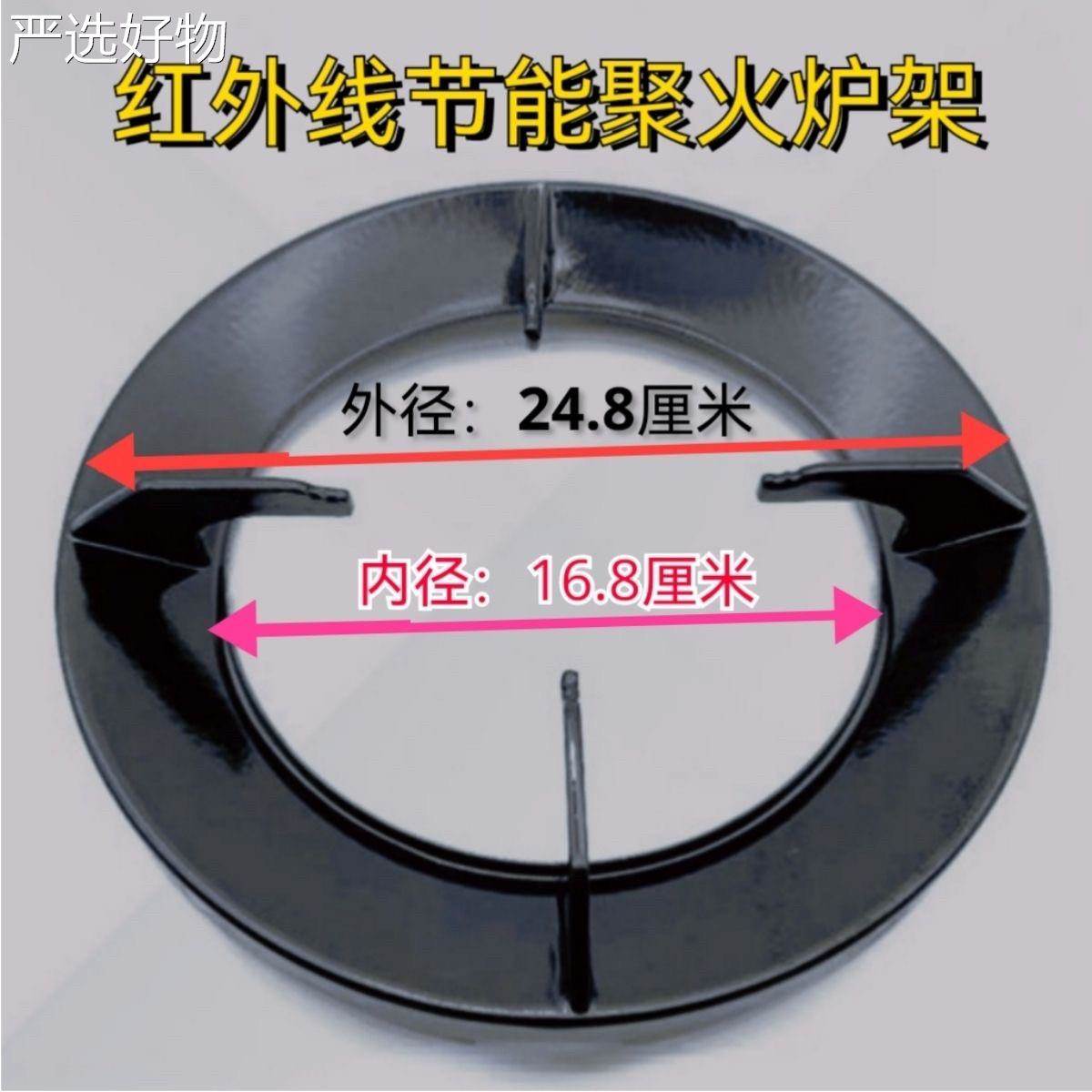 【全国包邮】红灶外线煤灶配件大全节燃气防气滑锅架聚火能罩专款