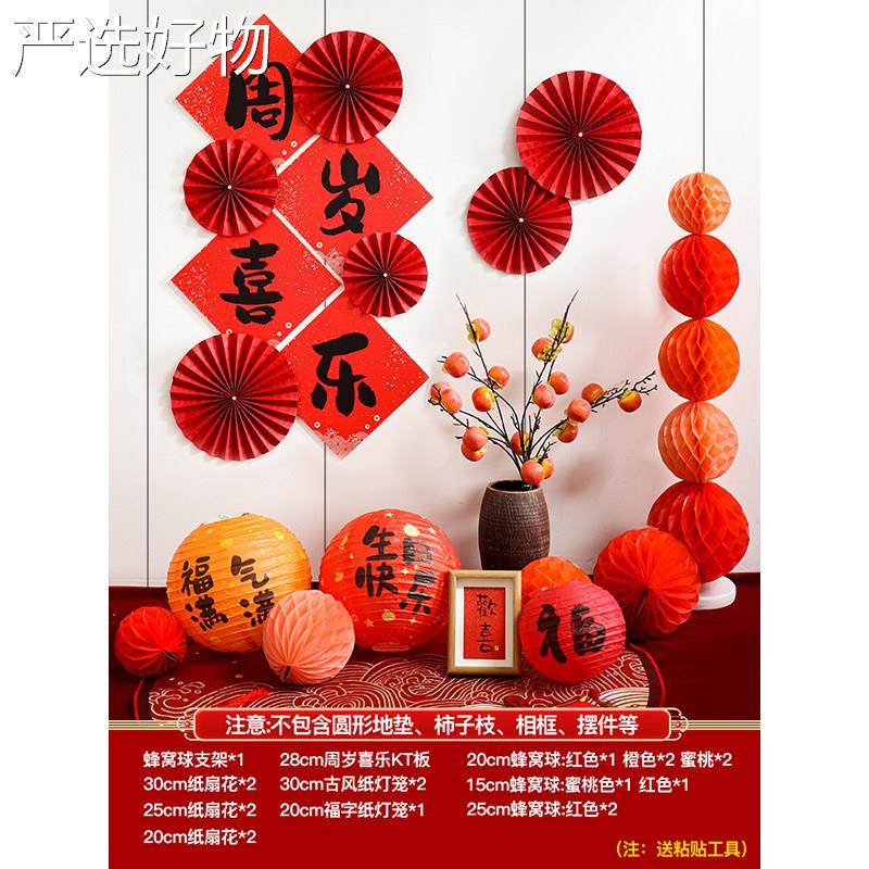 【全国包邮】宝宝周景岁抓生日布置金挂鱼风筝装饰饰生日快乐灯笼