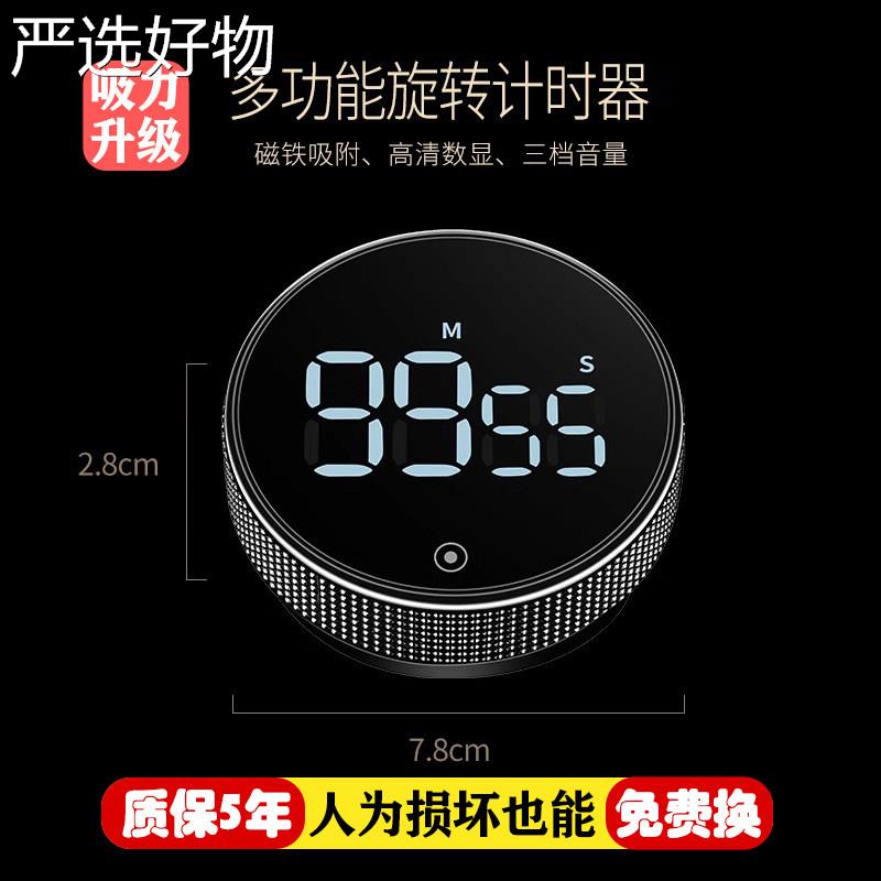 【全国包邮】厨房定时器计时器磁吸旋转电子提计器饭醒学习倒做时