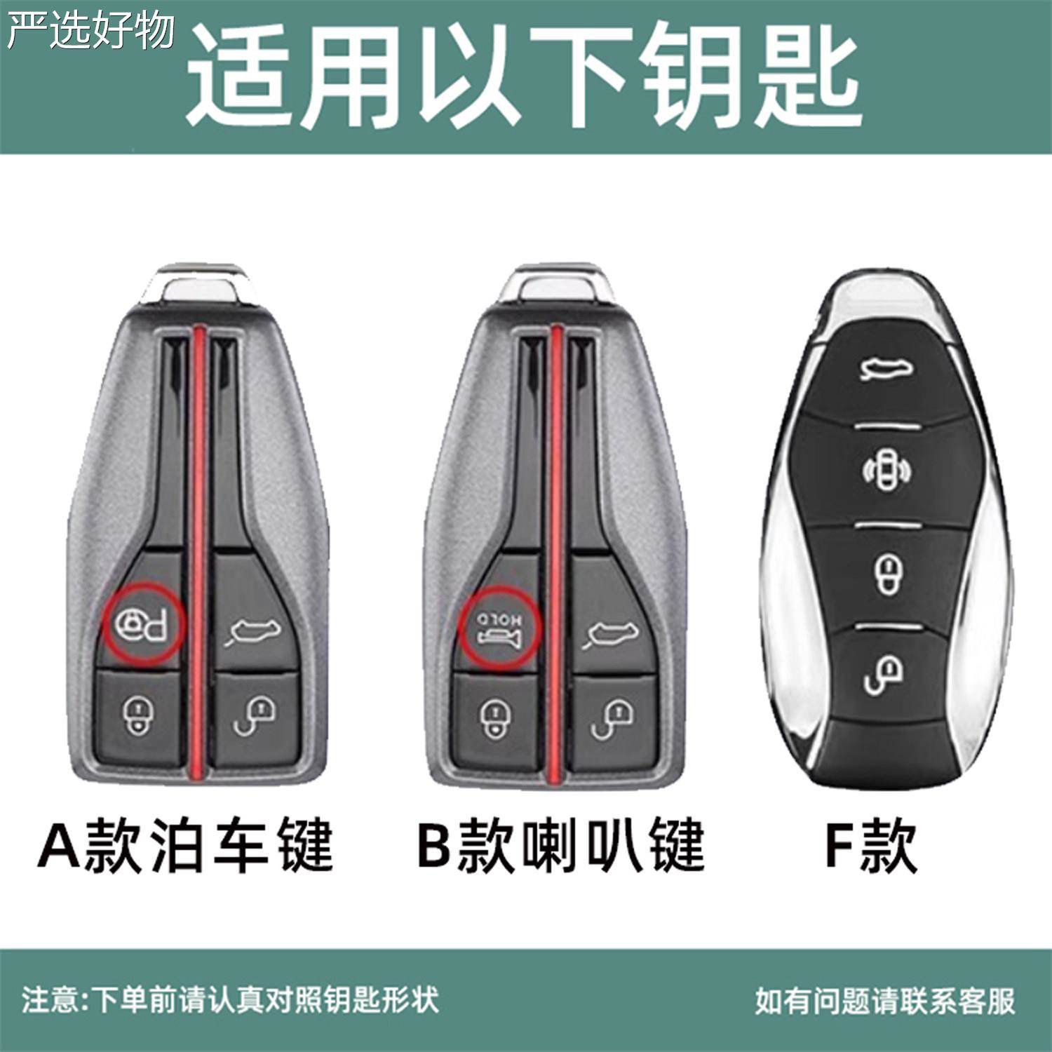 【新疆包邮百货哥】红旗钥全套--老款红旗汽车专用包金属扣护匙壳