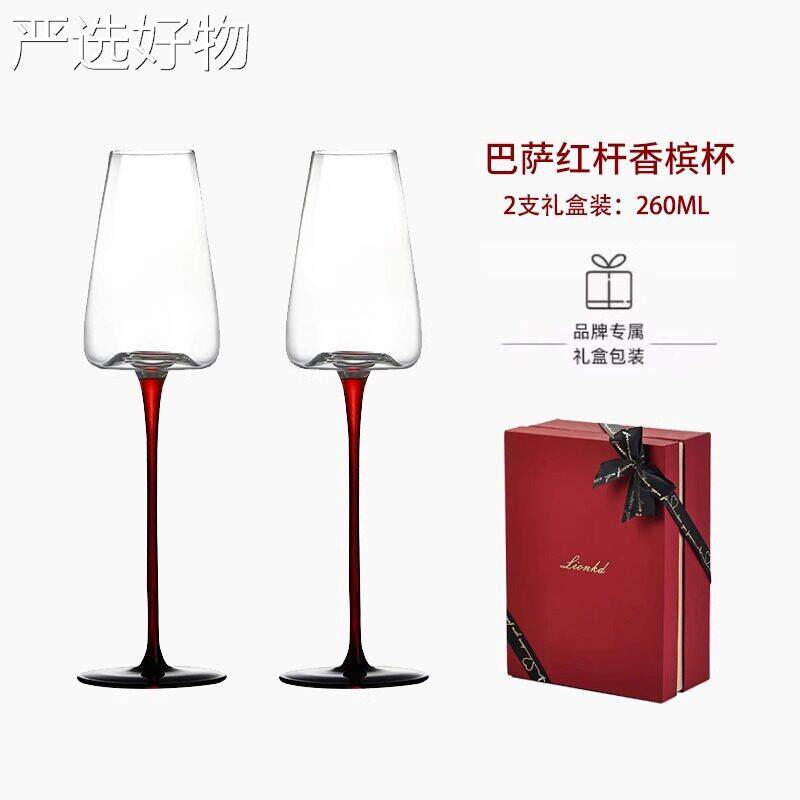 【全国包邮】年杯结婚用无水铅晶玻装璃红杆香槟个装玻璃酒杯礼盒