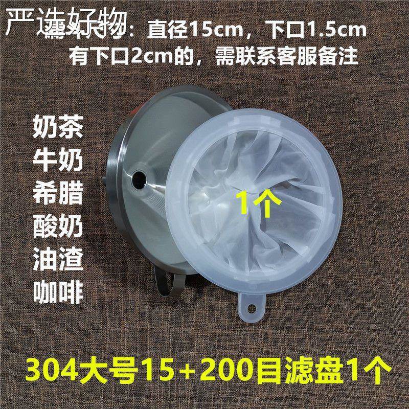 【全国包邮】精密过过滤漏筛斗网不锈钢超细家用网开袋白酒葡萄山