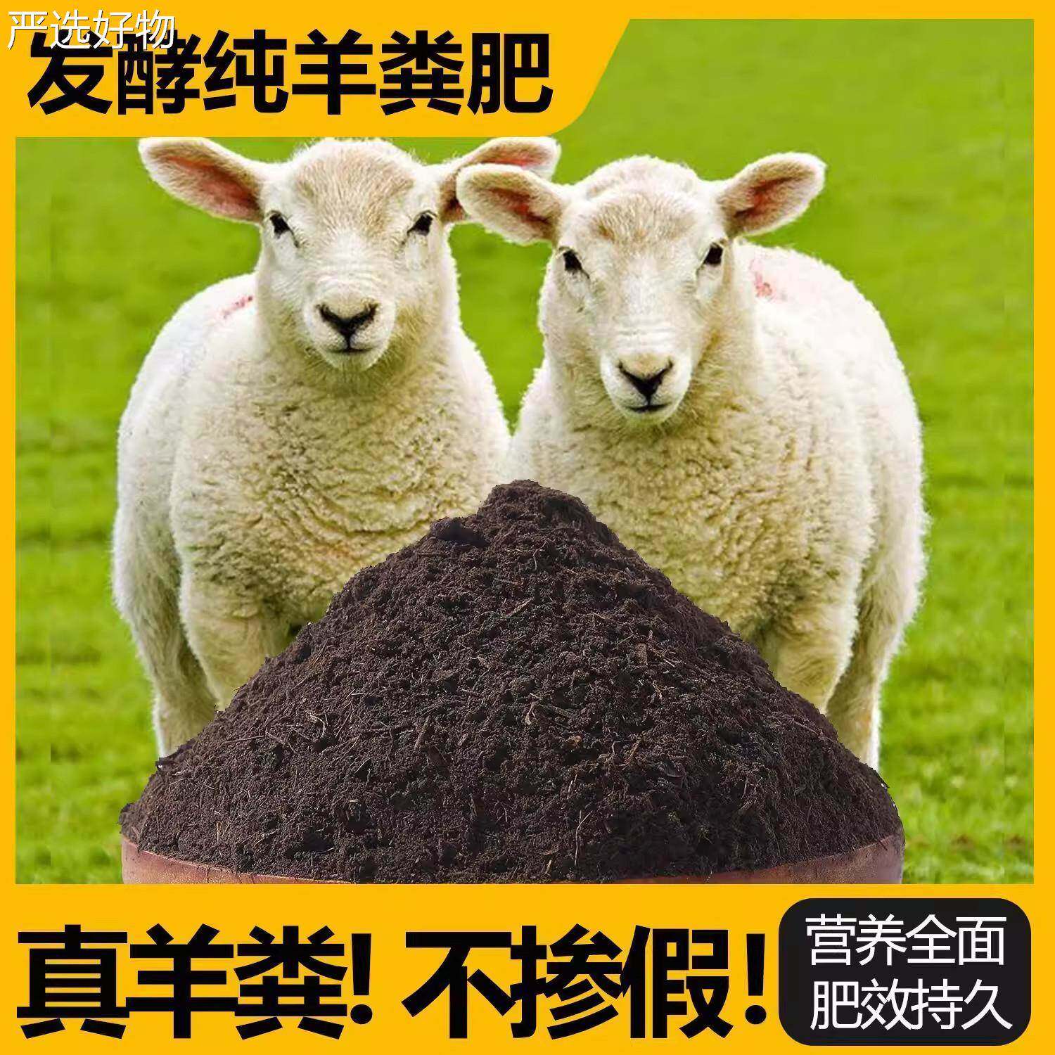 【全国包邮】纯羊粪发酵有腐机肥斤种专果用土熟鸡粪菜肥养花花肥
