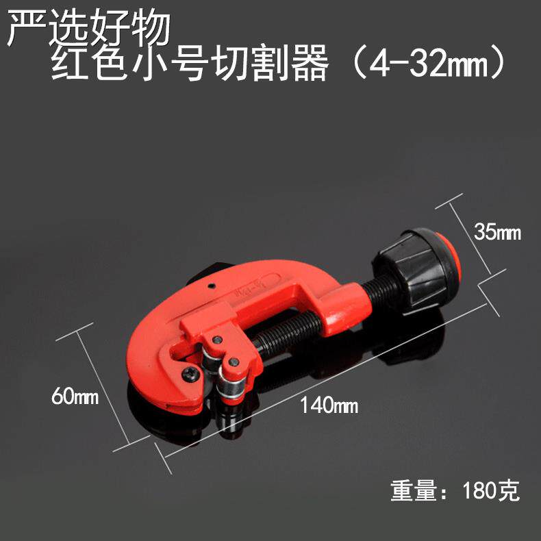 【全国包邮】管切管器空调铜管管铝管切管刀锈钢管切割器子割刀割