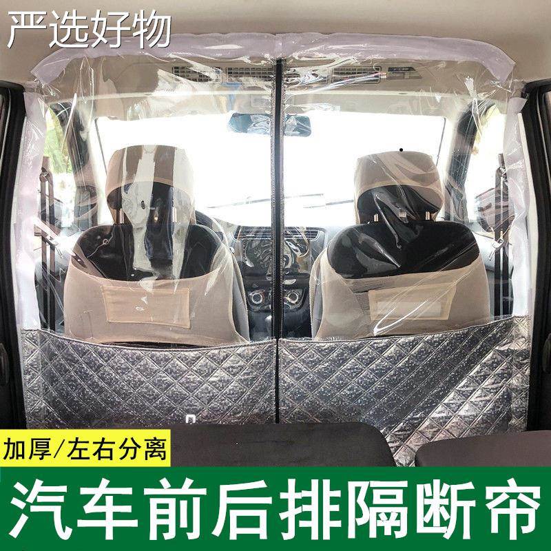 【新疆包邮百货哥】汽车隔热帘福田景风雅运高顶蒙派克图诺前后排