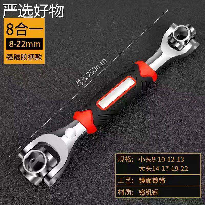 【全国包邮】合多功能德国狗梅花扳工具万能维修工具骨头旋手八合