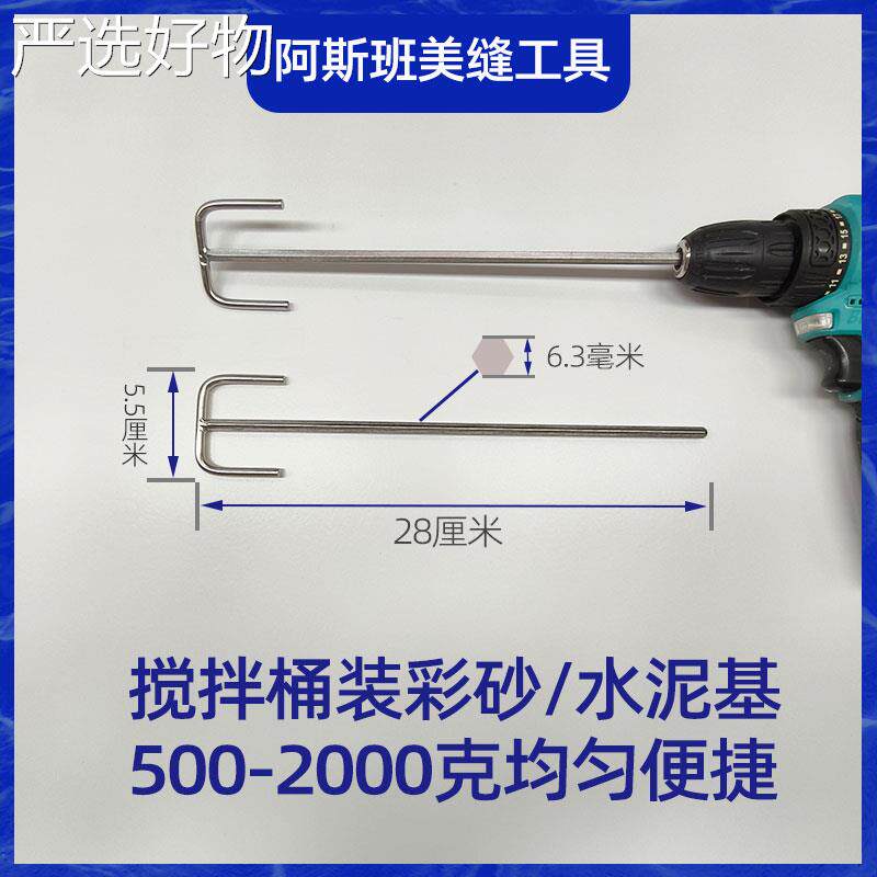 【全国包邮】氧彩砂水基搅拌专用搅拌杆实心不泥钢加锈厚加硬手电