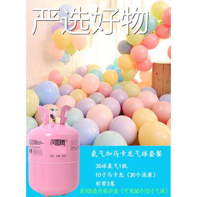【严选好物】家用氦气50球飘气球00球氧气瓶空罐小1瓶布打气筒婚