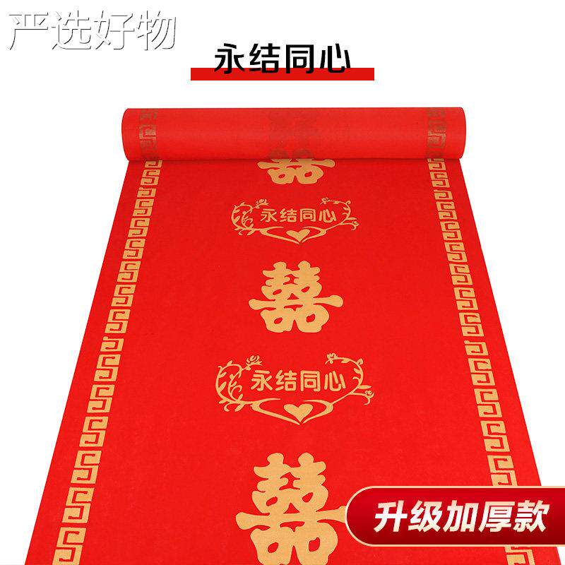 【全国包邮】一次性婚大礼红地毯婚礼喜字红厚场楼梯加客厅户外景