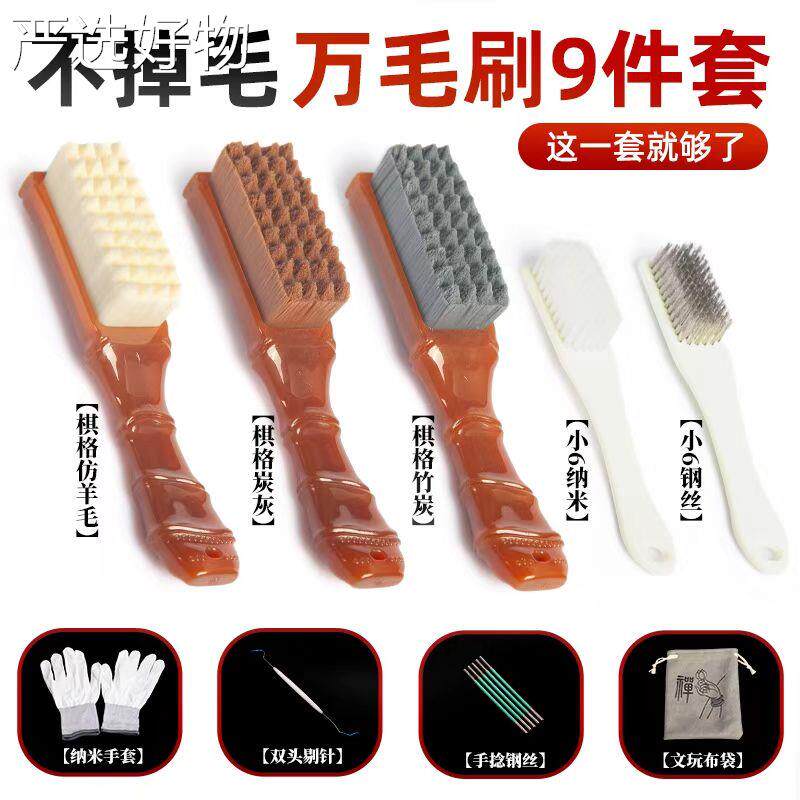 【全国包邮】金理刚菩提手串专用文玩刷工具套装纳米钢丝子刷盘核