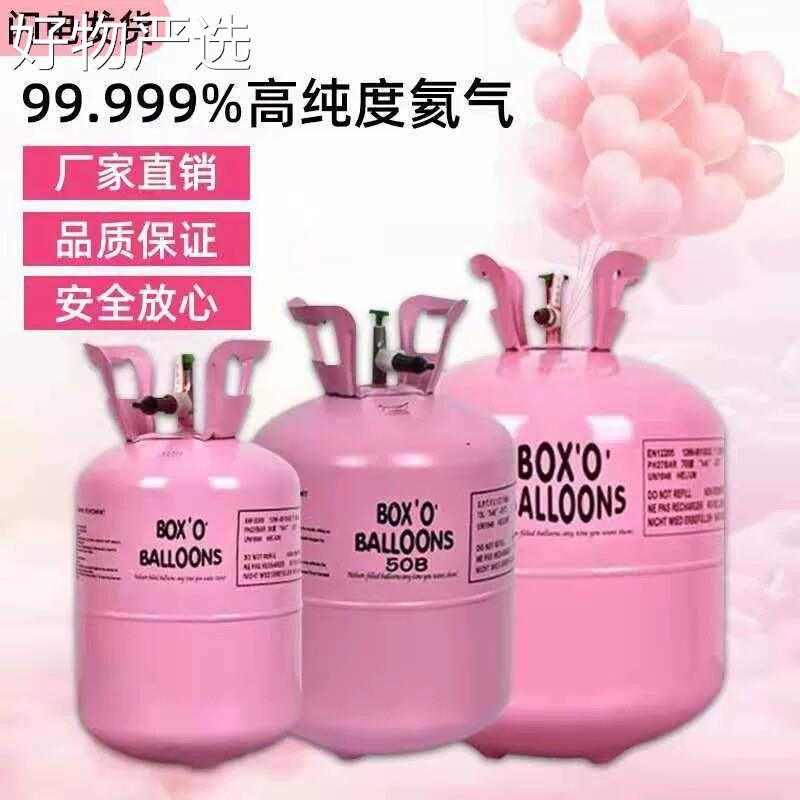 【店长推荐】家用替代氢气氦气罐打气罐气球小筒气球飘空氮气气婚